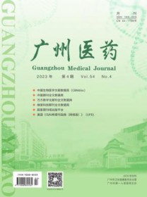 广州医药